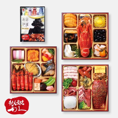 牛たん炭焼「利久」和洋おせち