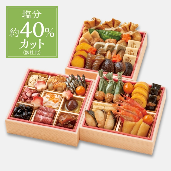 京都「洙樂庵」減塩おせち