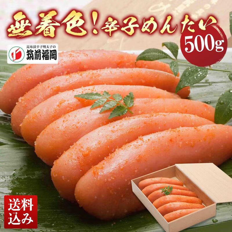 筑前福岡 無着色辛子めんたい
