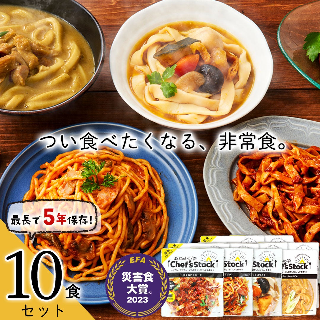 chef''s farm専用 6枚セット シェフズストック - Chef's Stock 10食セット | DOSHISHA OKURIMONO MARCHE