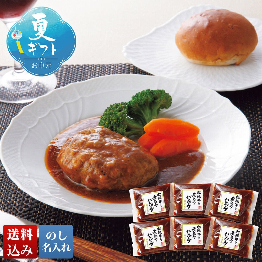 【20日まで取り置き 煮込みハンバーグ様】kiko kostadinov 松阪牛入り煮込みハンバーグ | DOSHISHA OKURIMONO MARCHE