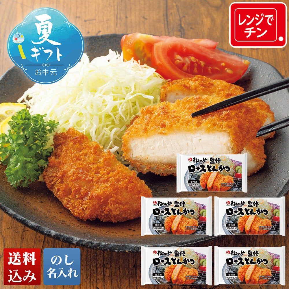 とんかつ専門店「松のや」監修 ロースとんかつ | DOSHISHA OKURIMONO