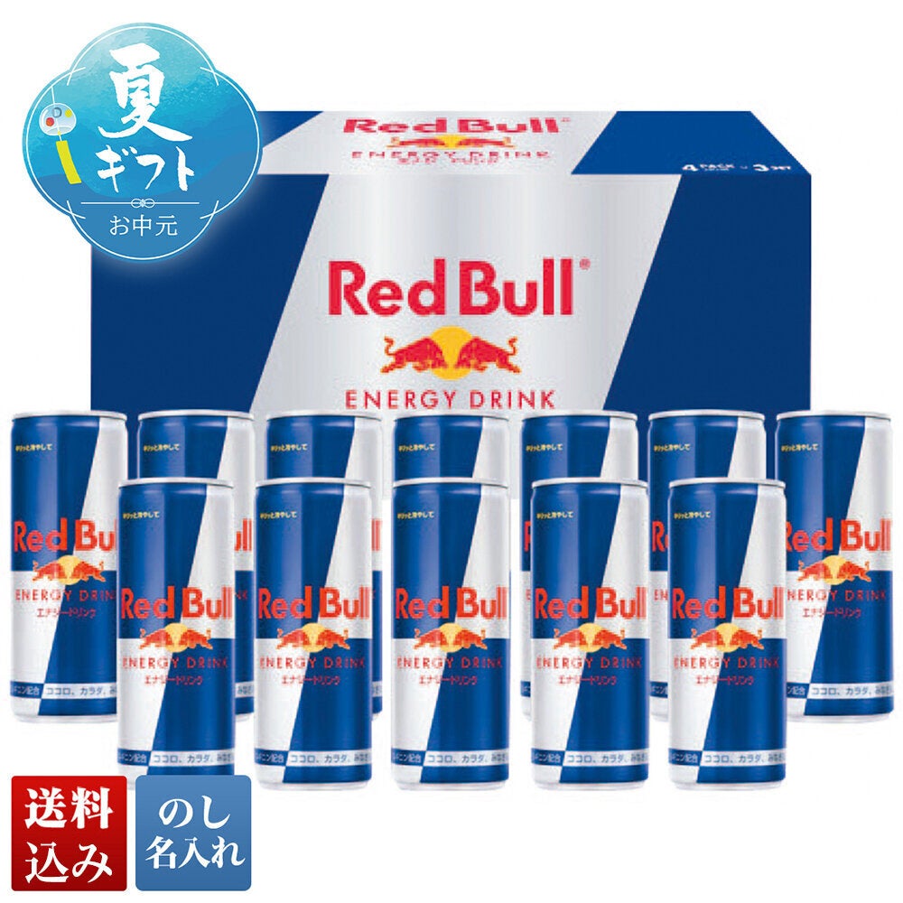 Red Bull エナジードリンクギフト | DOSHISHA OKURIMONO MARCHE