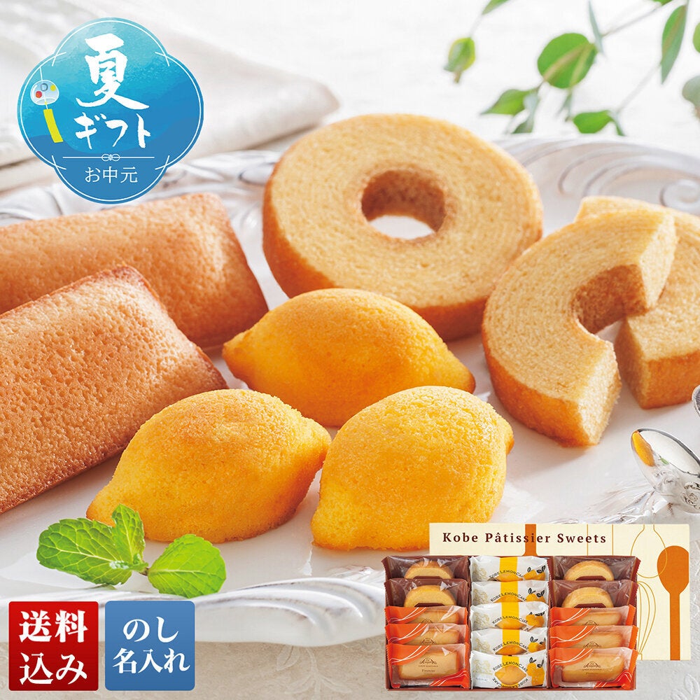 神戸パティシエの焼菓子セット | DOSHISHA OKURIMONO MARCHE