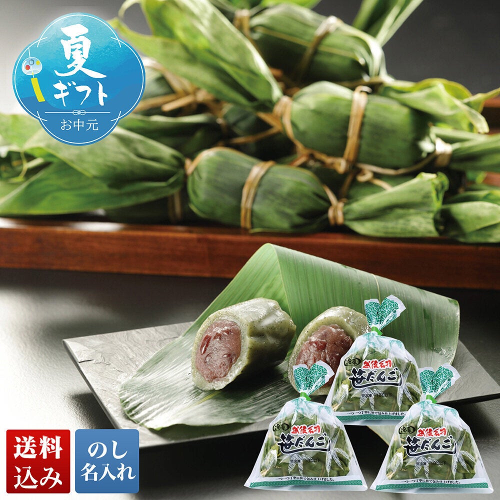 越後名物 笹だんご | DOSHISHA OKURIMONO MARCHE