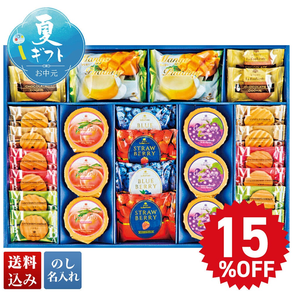 京都ラ・バンヴェント フルーツゼリー＆焼菓子詰合せ | DOSHISHA